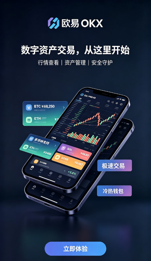 下载欧交易所最新app充值指南